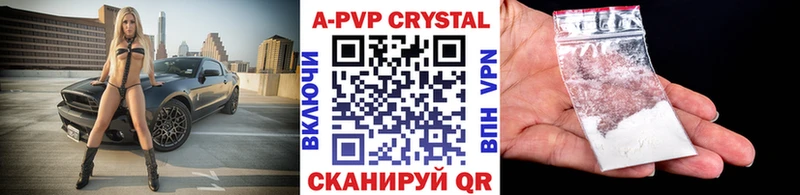 A-PVP Соль  Купить где  Змеиногорск 