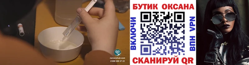 Бутират оксибутират  Купить  Змеиногорск 