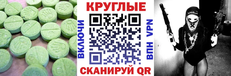 Экстази 300 mg  Купить  Змеиногорск 