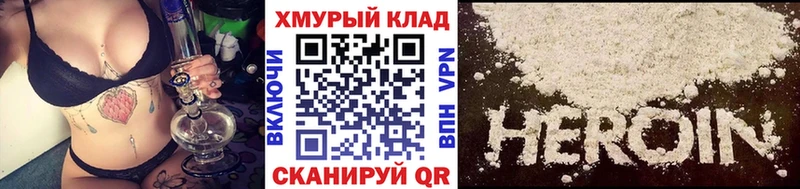 ГЕРОИН VHQ  Купить  Змеиногорск 