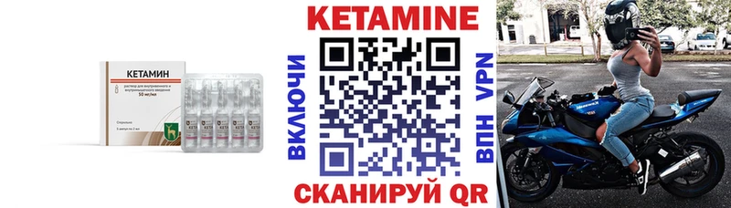 КЕТАМИН VHQ  Купить закладки  Змеиногорск 